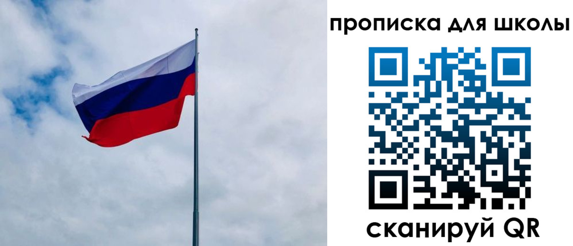 временная регистрация для школы в Нижнем Тагиле