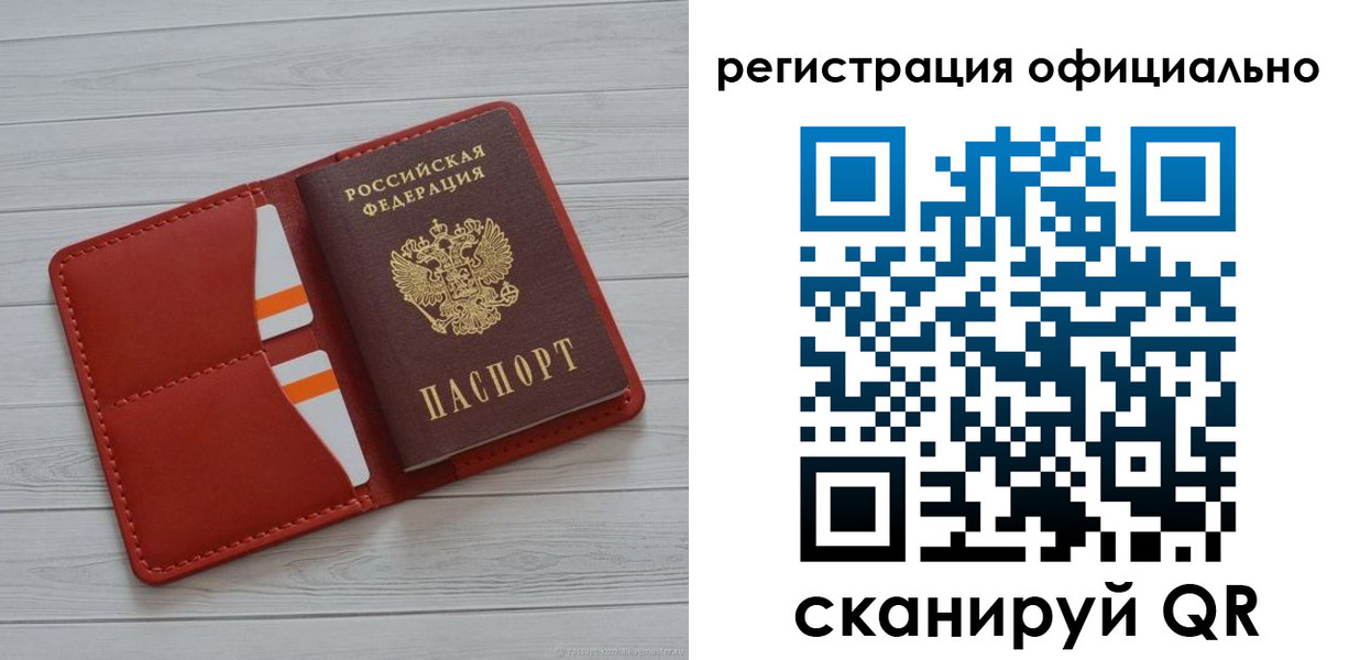 временная прописка в Нижнем Тагиле
