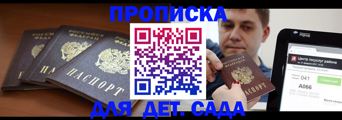 прописка гарантия в Нижнем Тагиле