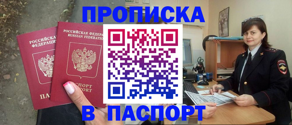 прописка паспорт в Нижнем Тагиле