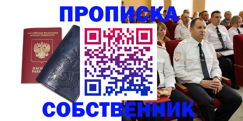 где прописаться в Нижнем Тагиле